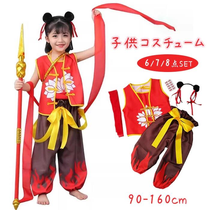 送料無料 子供 コスプレ 男の子 女の子 nezha なた ハロウィン衣装 子供 コスプレ キッズ コスチューム..