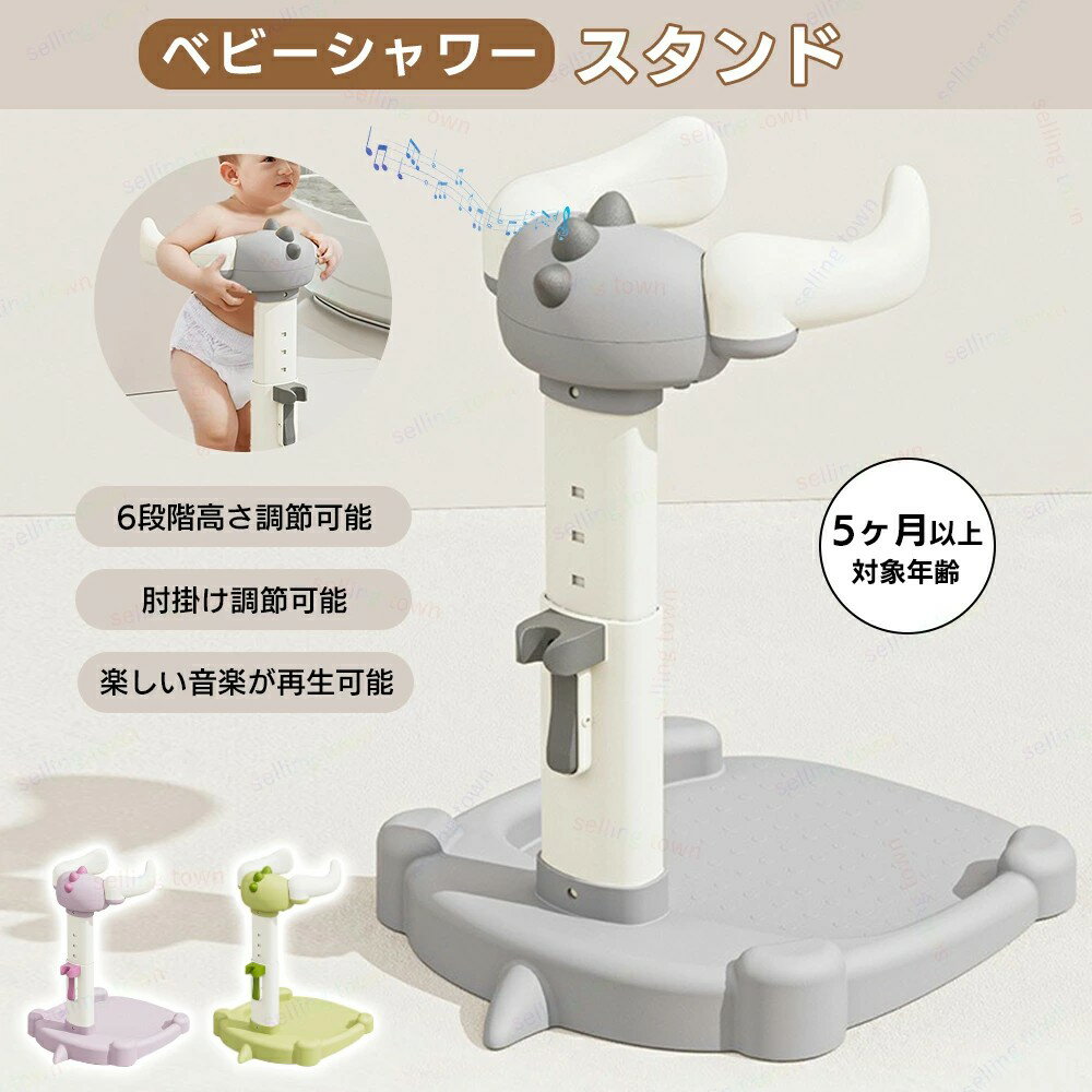 ベビーシャワースタンド 滑り止め 快適 お風呂育児をサポート バスシャワー バステーブルバスシャワー ..