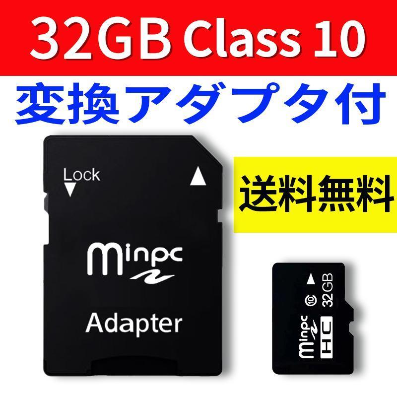 30枚セット SDカード MicroSDメモリーカード 変換アダプタ付 マイクロ SDカード microSD microSDカード マイクロSDカード 容量32...