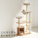 TK Coww ペットハウス キャットハウス 猫用 木製 猫 爪とぎ 猫ハウス 遊び場 省スペース 広い 見晴らし台 おしゃれ 送料無料