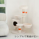 TK Coww フランネル キャットタワー キャットハウス 爪とぎ柱一体型 省スペースジャンプ台 保温キャットハウス オールシーズン対応 猫用用品 送料無料