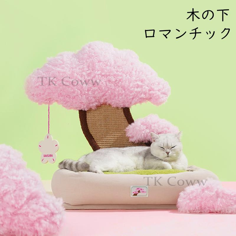TK Coww 猫用ベッド 爪とぎ付き 暖かい冬用猫ベッド かわいい 耐噛み 猫遊びペットベッド　さくら型　..