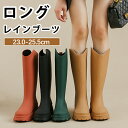 ロングレインブーツ レディース レインブーツ ロング シンプル レインシューズ 完全防水 長靴 雨靴 軽量 防滑 滑り止め おしゃれ かわいい 歩きやすい 履き...