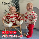 ベビー服 クリスマス サンタ コスプレ キッズ サンタクロース 着ぐるみ 新生児 子供服 帽子 長袖 ロンパース 3点セット クリスマス カバーオール 男の子 ...