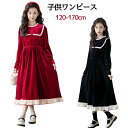 【楽天スーパーセール】子供ワンピース 女の子 ワンピース 春 秋 キッズワンピ 韓国 子供服 ロングワンピース ドレス 子供 キッズ 長袖 かわいい フリル おしゃれ 人気 キッズワンピ 子供服 ガールズ 快適 カジュアル 女の子 子ども パーティドレス(4)