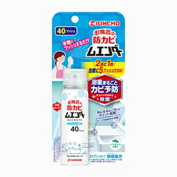 お風呂の防カビムエンダー 金鳥 キンチョウ kincho 無香料 24個