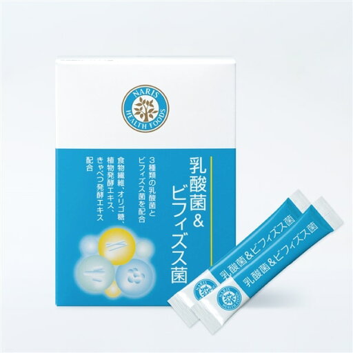 【正規品】NARIS ナリス 乳酸菌&ビフィズス菌 69g〈2.3g×30袋)健康補助食品 【正規品】NARIS ナリス 乳酸菌&ビフィズス菌 69g〈2.3g×30袋)健康補助食品