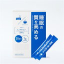 【正規品】NARIS ナリス Lー テアニン ぐっすり眠りたい 睡眠の質を改善 朝スッキリな目覚め 機能性表示食品 30日分