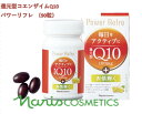 【正規品】ナリス 還元型コエンザイムQ10パワーリフレ 42.3g(47mg×90粒 1粒内容物重量300mg)「がんばる人の元気とキレイを応援!!」☆送料無料...