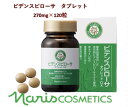 【正規品】ナリス ビデンスピローサ タブレット DX(270mg×120粒)不規則な生活が気になる方