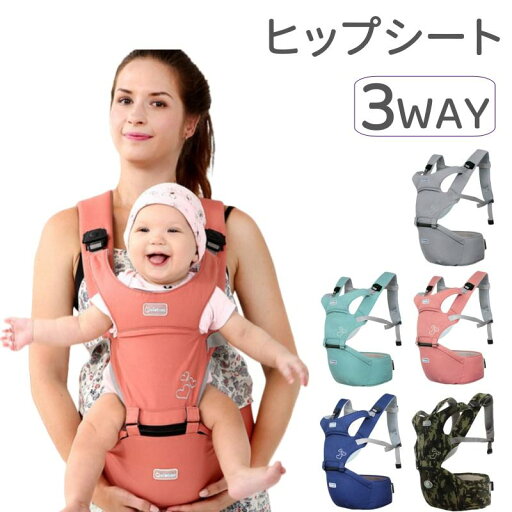 【10%OFFクーポン利用可能】ヒップシート 赤ちゃん 抱っこ 20kg 抱っこ紐 プレジュール だっこ 安全 安心 出産祝い バッグ ベビー用品 【10%OFFクーポン利用可能】ヒップシート 赤ちゃん 抱っこ 20kg 抱っこ紐 プレジュール だっこ 安全 安心 出産祝い バッグ ベビー用品