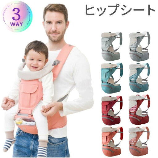 【10%OFFクーポン利用可能】ヒップシート 2種類 赤ちゃん 抱っこ 20kg 抱っこ紐 プレジュール だっこ 安全 安心 出産祝い バッグ ベビー用品 【10%OFFクーポン利用可能】ヒップシート 2種類 赤ちゃん 抱っこ 20kg 抱っこ紐 プレジュール だっこ 安全 安心 出産祝い バッグ ベビー用品