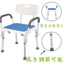 介護用 風呂椅子 シャワーチェア 2種類 介護 介護用品 高さ調節可能 浴室 椅子 ハイタイプ バスチェア 風呂イス 風呂いす 入浴介護 立ち上がり補助 手すり...