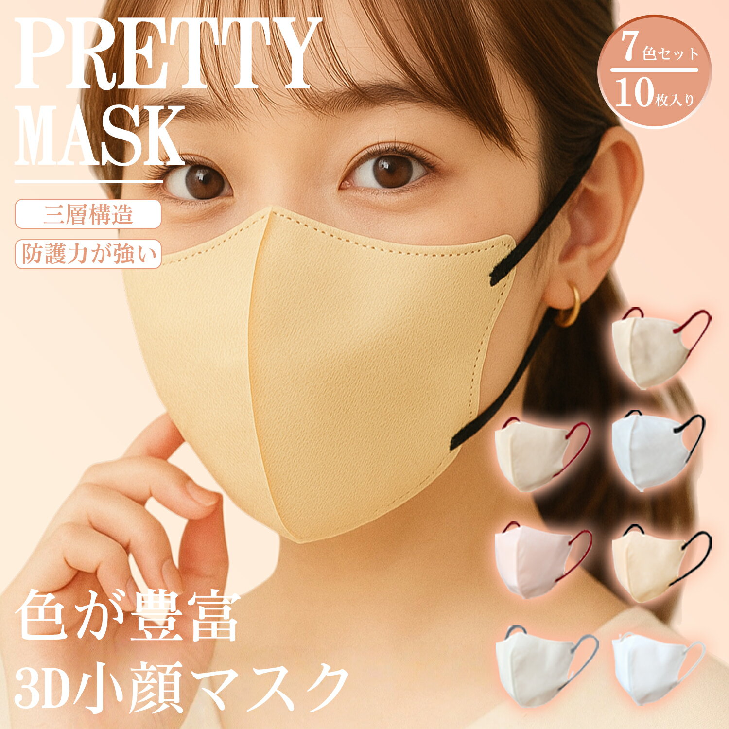 ★30枚★マスク 3Dマス