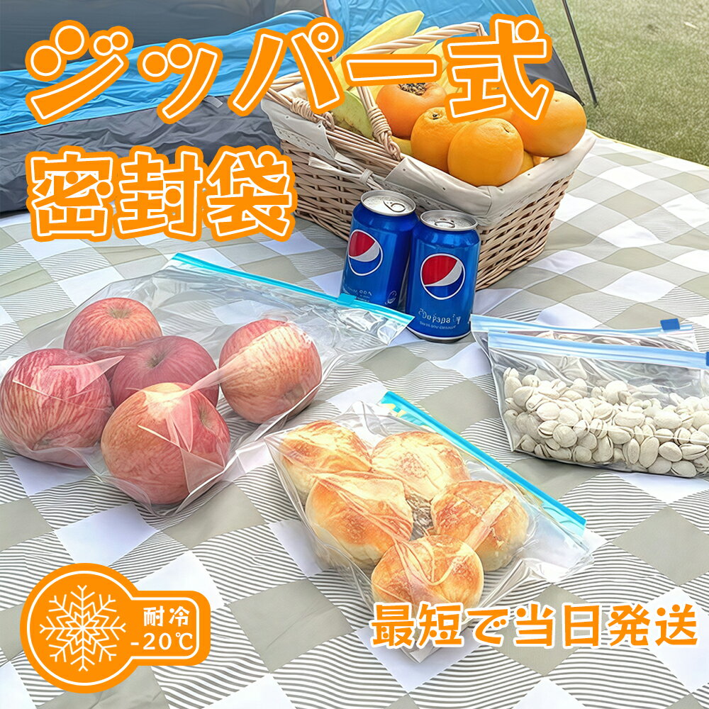 ジッパー式 密封袋 フリーザーバッグ 冷凍保存袋 S(12枚) / M(9枚) / L(6枚) ×10包/20包 食品保存 脱臭 防湿 冷蔵冷凍対応 ジップバッグ まとめ買い