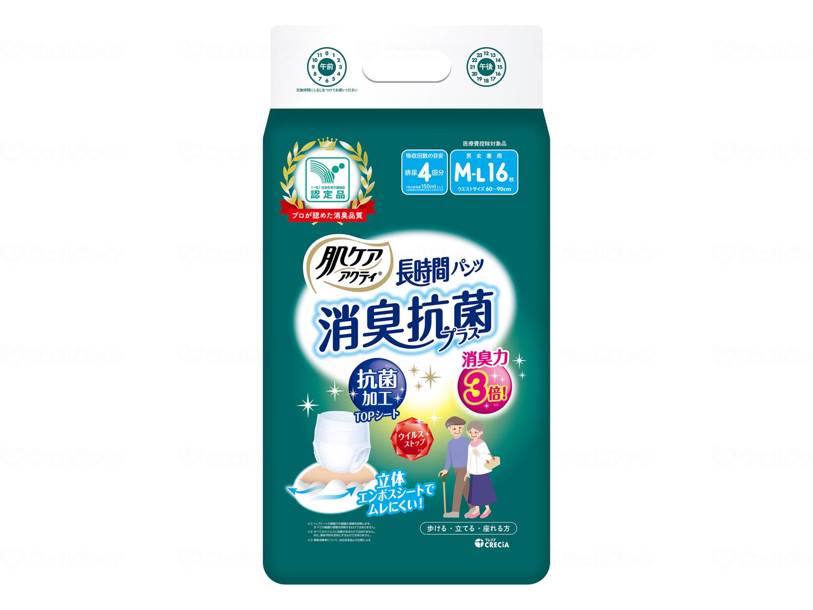 肌ケアアクティ 長時間パンツ消臭抗菌プラス ケース LLL14枚 ML16枚