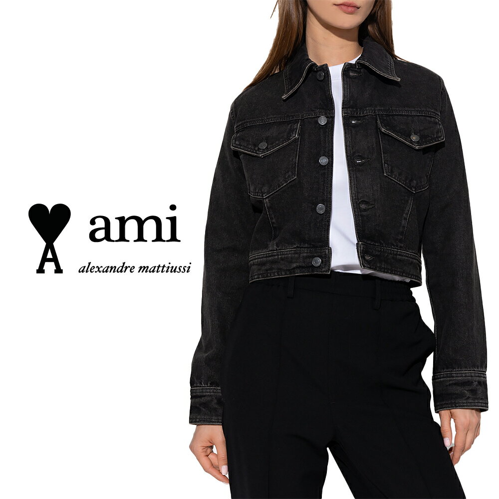 AMI PARIS｜アミパリ WOMENS DENIM JACKET・レディースデニムジャケット FJK001.612 【送料無料】【関税なし】【楽天海外通販】【正規品】