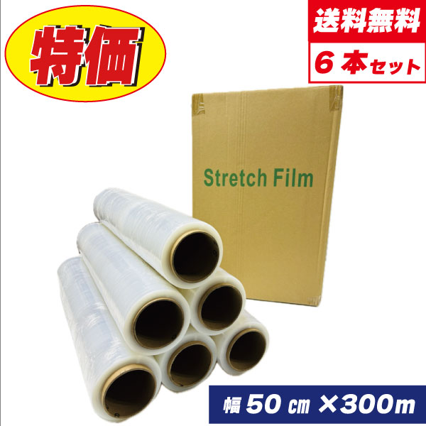 FKK 富士工業 ストレッチフィルム 6本 15μ×500mm×300m 梱包 引越し 梱包用 DIY