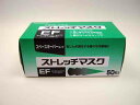 ストレッチマスクEF　（クラレ）　50枚入り 業務用 インフ