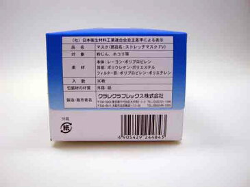 ストレッチマスクFV (クラレ) 10箱(1箱30枚入) 業務用 インフルエンザ 風邪 予防 花粉 ハウスダスト 花粉症 埃 ほこり