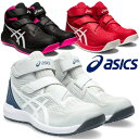 【送料無料】アシックス asics 安全靴 作業靴 ウィンジョブ 安全靴 CP120 アッパーにはスポーツカテゴリーでの実績があるポリウレタン素材を採用。 メン...