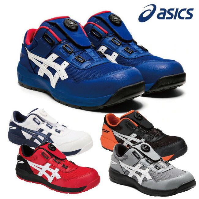 【送料無料】アシックス asics 安全靴 作業...の商品画像