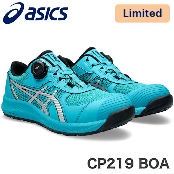 アシックス　限定カラー　asics　安全靴　作業靴　ウィンジョブ 　CP219　LIMITED DESIGN　メンズ レディース スニーカー