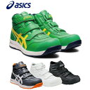 【送料無料】アシックス asics 安全靴 作業靴 ウィンジョブ 安全靴 CP302 機械油などを扱う作業場でも使用できるようアウターソールには 油で劣化しにくい耐油性ラバーを使用しています。 メンズ レディース スニーカー