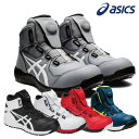 【送料無料】アシックス asics 安全