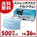 【企業様限定送料無料】ストレッチマスクFS (クラレ) 10...