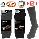 【THERMO SOCKS】BTサーモ フットパイル先丸 2足組 JW-134