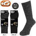 【2足組】おたふく手袋 BTサーモソックス 先丸 JW-157