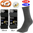 【2足組】おたふく手袋 BTサーモソックス 5本指 JW-159