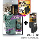 作業手袋 オイル床革手袋 我天 K-496 マジック止め 銀アテ付き 1双 牛床 鉄鋼 溶接 建設 DIY 工具 おまけ付き