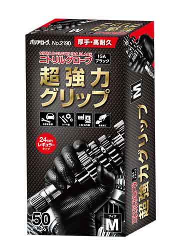 リーブル バリアローブ No.2190 厚手 高耐久 ニトリルグローブ 超強力グリップ IGA ブラック 油に強い 50枚入り （25双）