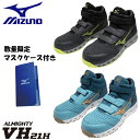 【クーポン配布中!!】mizuno ミズノ 安全靴 ミズノ・オールマイティ VH 21H F1GA2409