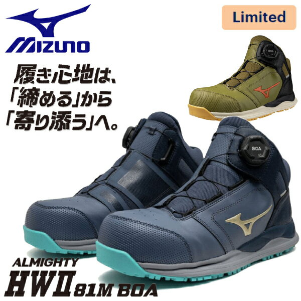 楽天市場】ミズノ 安全靴 限定カラーの通販 楽天市場】ミズノ 安全靴 限定カラーの通販