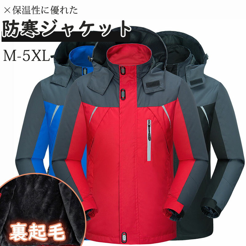 乐天商城 - アウター メンズ 冬 大きいサイズ ボア ジャケット 暖かい 裏起毛 おしゃれ ボア ブルゾン 防風 防寒 ショートコート 屋外作業 アウトドア 防寒着 ファッション 長袖 厚手 カジュアル 保温ジャケット フード付き 登山 釣り キャンプ 自転車 父 息 プレゼント