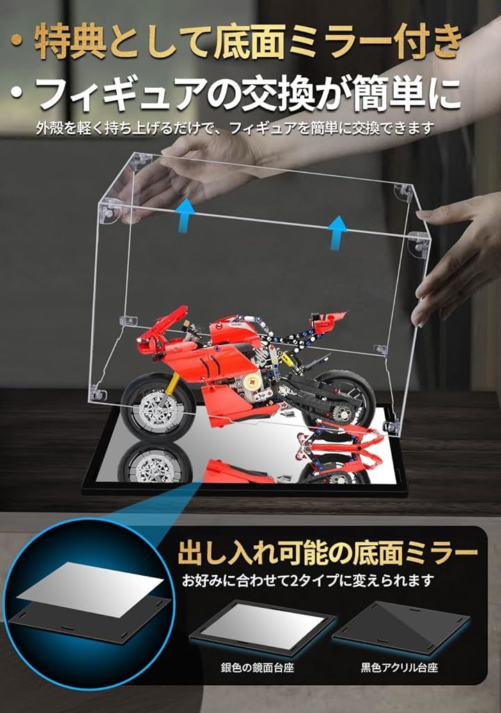 フィギュアケース アクリルケース 高強度接続構造 より頑丈 両用台座 大型 コレクションケース 防汚れ 手袋 クリーニング( 台座黒+ミラー付き台座, 幅25x奥行25x高さ25cm) [3]