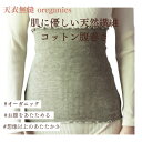 【天衣無縫】 ヤクとオーガニックコットン 腹巻 2way ネックウォーマー 温活 リラックス グレー ブラウン オーガニックコットン 敏感肌 天然繊維 肌にやさ...