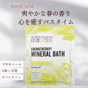 【オーラカシア】入浴剤 Aura Cacia アロマセラピーミネラルバス トランキルカモミール 70.9g バズソルト バスグッズ バスグッズ おしゃれ アロマオイル アロマセラピー スパ 自宅 お風呂 快眠 癒し 安眠効果