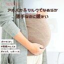 【マイテ】送料無料 ユニセックス おすすめ ロイヤル アルパカ シルク 腹巻き MAITE メンズ レディース マタニティ 絹 relax リラックスタイム 暖...