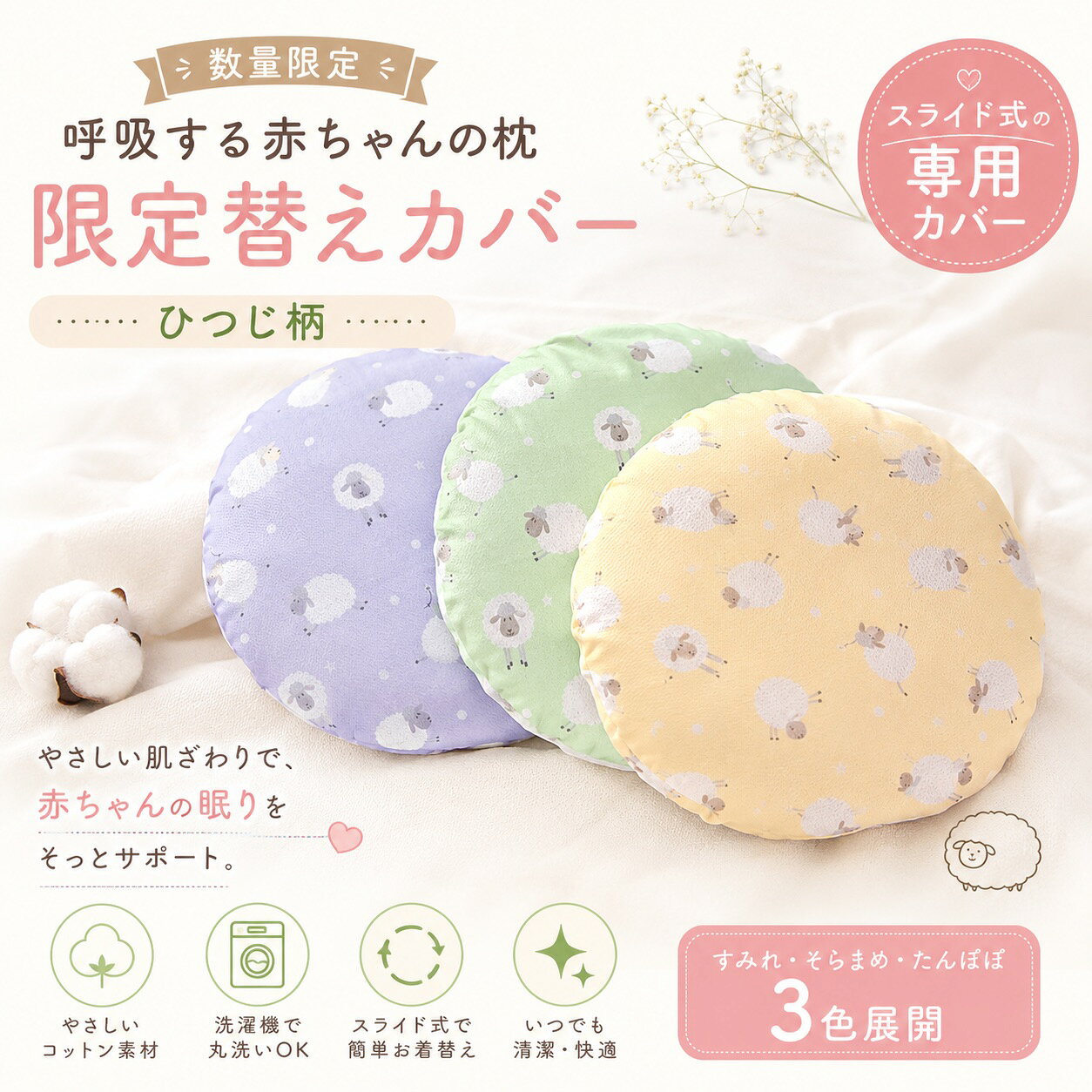楽天市場】枕 ひつじ（子供部屋用インテリア・寝具・収納｜インテリア 
