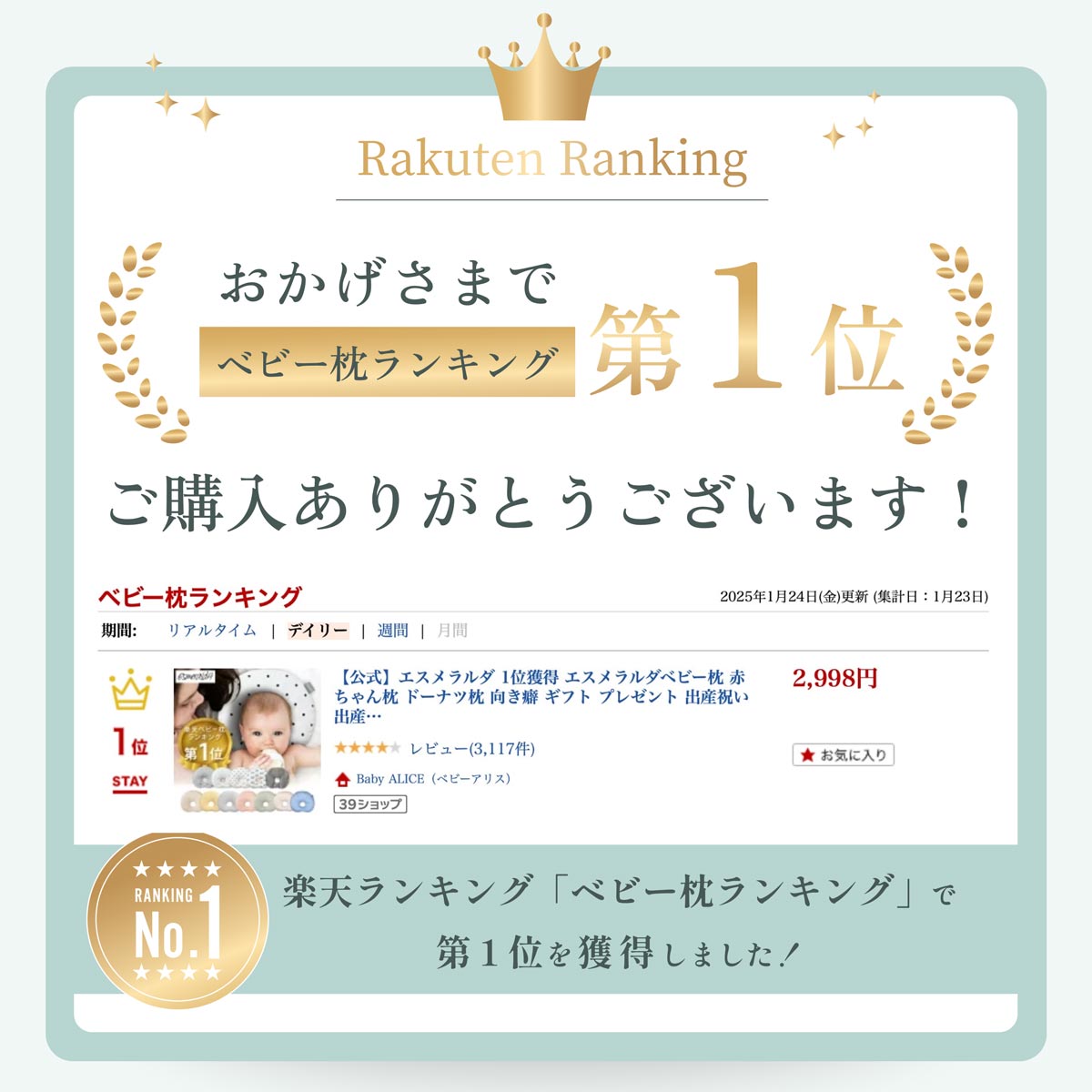 EsmeraldA エスメラルダ丸ごと洗える インサート式ドーナツまくら ベビー枕 日本製赤ちゃん まくら 枕 ベビー枕 ベビーピロー【ギフト プレゼント 出産祝い 出産準備】向き癖 おしゃれ かわいい インスタ映え 丸い頭 丸洗いOK【睡眠美容研究所】 2