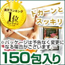 【 送料無料 大人気商品!! お徳用 ダイエットティー 】 ハーバルデトックティー 150包 ...