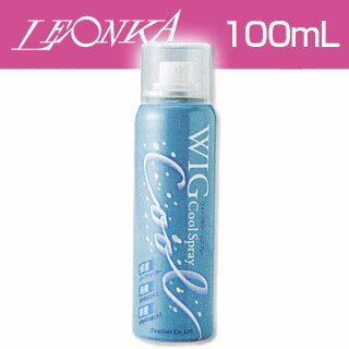 レオンカ ウィッグ専用 クールスプレー 100mL [ ウィッグをすばやく冷却 保湿 消臭 除菌 ] 【 業務用 】【 かつら ウィッグ ウイッグ つけ毛 女性用 医療用 販売 専門店 】【 サロン専売品 美容室 美容院 プロ 愛用 】【 ケア グッズ用品 関連 】【BS】