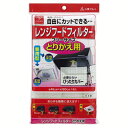 商品の仕様●換気扇・レンジフードの汚れ防止に！●5cm間隔のマス目入りなので、ご使用のレンジフードのサイズに合わせてきれいにカットできます、　60cm幅で3回分、90cm幅で2回分です。●金属フィルターを外さずに、簡単に取り付けや交換が出来ます。●燃やしてもダイオキシンを発生しない非塩素系フィルターです。●商品サイズ（約）：縦46cm×横180cm　重量（約）：35g●外箱サイズ（約）：590×408×354mm　重量（約）：2.0kg●材　質：難燃性不織布【備考】※デザインは変更になる場合がございます。ご了承ください。関連ジャンル雑貨・小物 &gt; 日用品