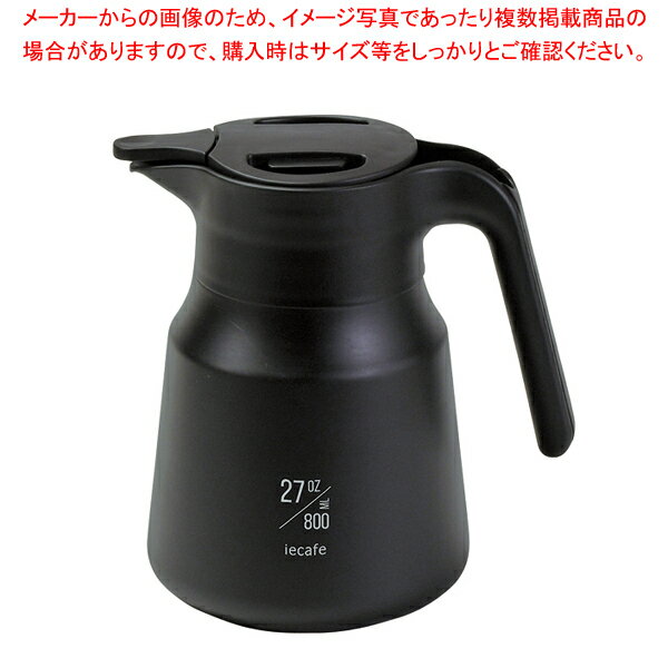 ieカフェ ステンレス製コーヒーサーバー800ml 【BS】