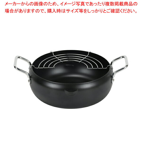 揚げクック 鉄製つぼ型両手天ぷら鍋22cm 【BS】