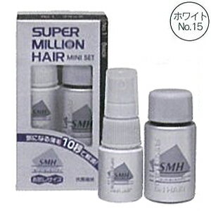 スーパーミリオン　ミニセット5g　#15　ホワイト 【BS】